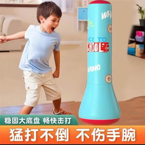 拳击沙袋不倒翁儿童拳击柱充气健身立式沙包小孩玩具打拳训练器材