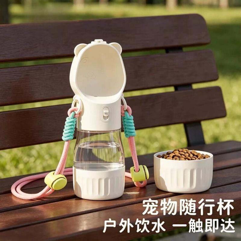 宠物随行杯背带款便携户外饮水器狗狗外出水杯水粮二合一猫咪水壶