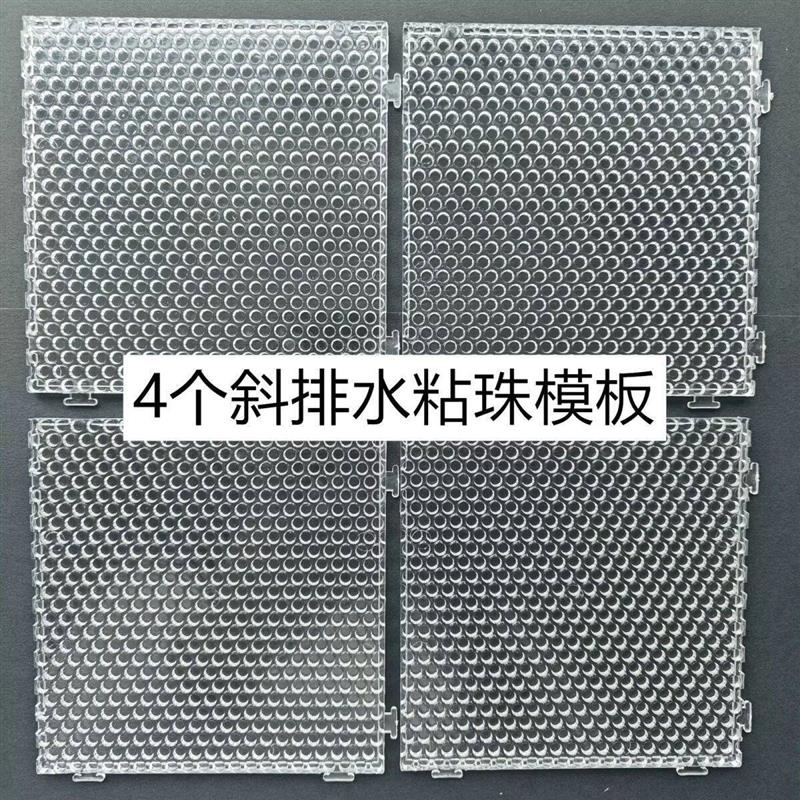 水雾魔珠板4个装5mm水雾魔法珠模板儿童益智手工DIY拼图玩具水溶