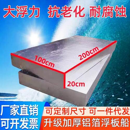 高密度泡沫船投料鱼塘划子浮体塑料排筏割草钓鱼船泡浮力板船纤维