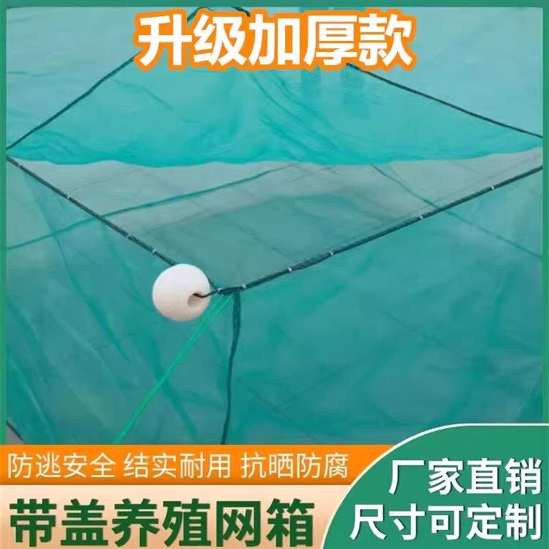 网箱养鱼专用池塘定做国标认证拉链缓冲设计深水区黄鳝户外花鱼