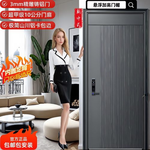 新中式超甲级10公分铸铝门防撬