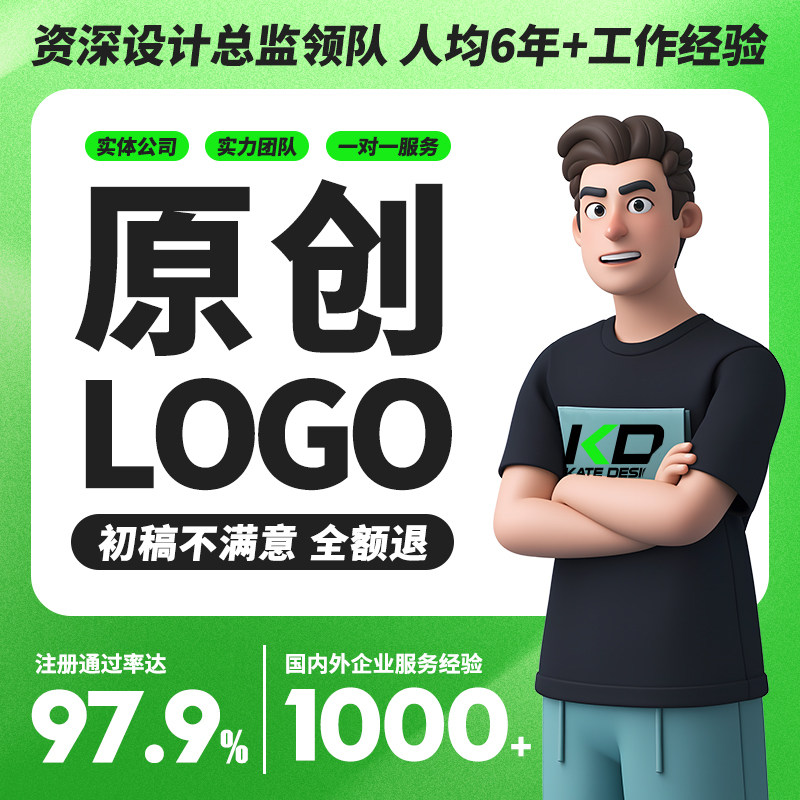 {KD设计更专业更高端}logo设计公司店铺商标原创制作品牌头像手绘