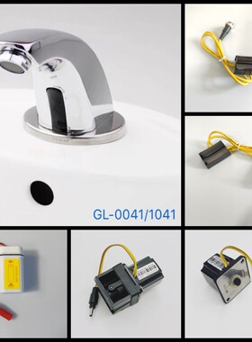 适配 GLLO洁利来台盆全自动感应龙头电磁阀GL0041/1041感应窗电源