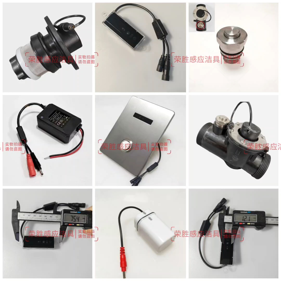 适配恒洁HMV12004蹲便感应冲水器TC面板感应窗电磁阀电源盒感应器