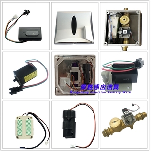 适配科勒小便斗感应器配件8791面板小便池16321电磁阀744蹲便阀芯