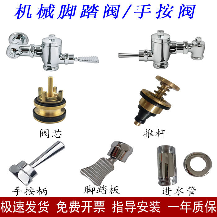 适配ROCA乐家蹲坑脚踏式冲水阀506902510手按延时阀阀芯推动杆