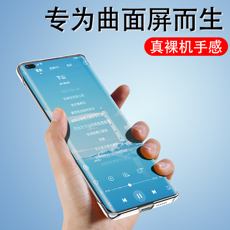 适用华为荣耀30手机壳30pro手机套无边框超薄透明散热男款荣耀30s新款30PRO高级感30S裸机手感por保护壳