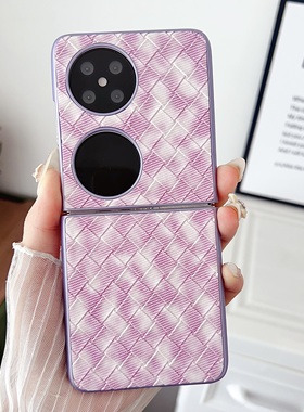 适用华为pocket2手机壳折叠屏p50ockets保护套全包防摔高档皮宝盒50外壳新品奢华时尚个性超薄男女高级编织纹