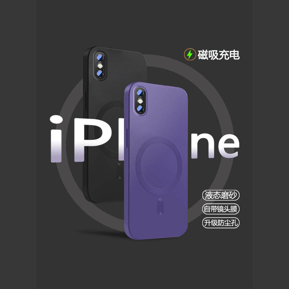 适用苹果xs手机壳新款iPhone8plus金属漆超薄外壳xsmax简约iphonex磁吸充电XR镜头全包7plus磨砂8G防摔保护套