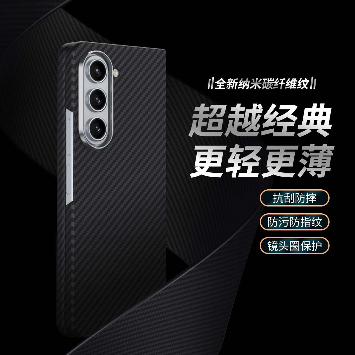 适用三星zfold5手机壳碳纤维ZFold6折叠屏三星fold4凯夫拉fold3防摔全包镜头5g轻奢商务ZFOLD5防滑超薄高档男