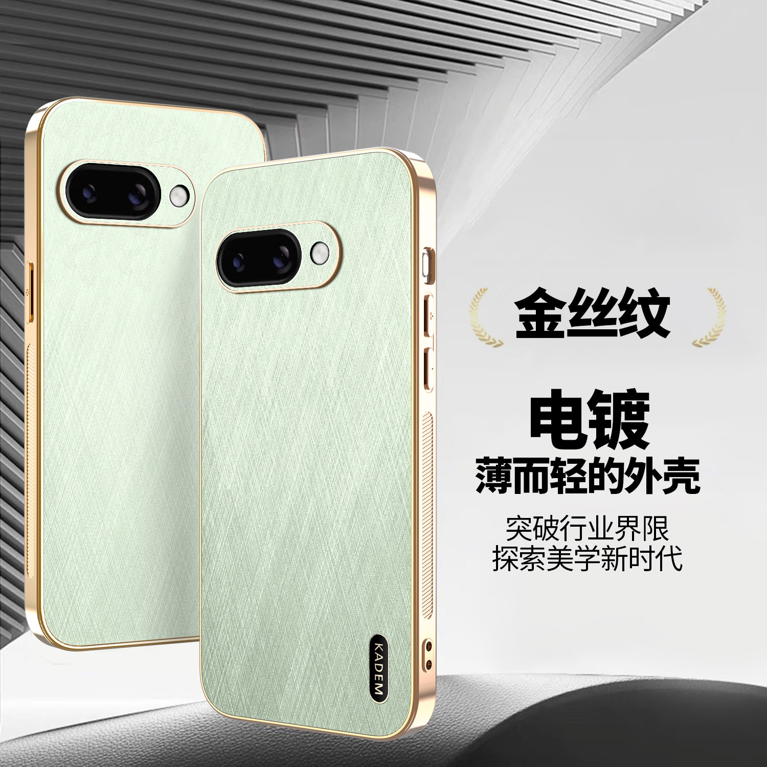 适用谷歌Pixel9A手机壳秒变金丝银锦谷歌10pro新款pixel8a皮纹7PRO超薄防摔6A男商务全包镜头5g高级感女外壳