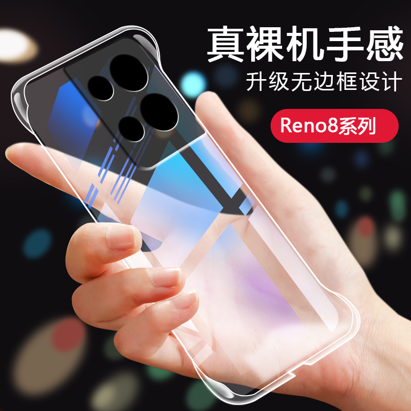 opporeno8无边框pc手机壳