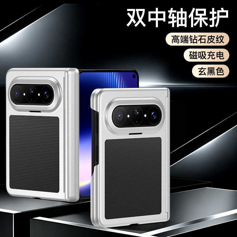 钻石纹双中轴适用华为puraxmax手机壳新款素皮Pura X Max典藏版阔折叠屏磁吸中轴全包PuraX2防摔超薄后外壳男