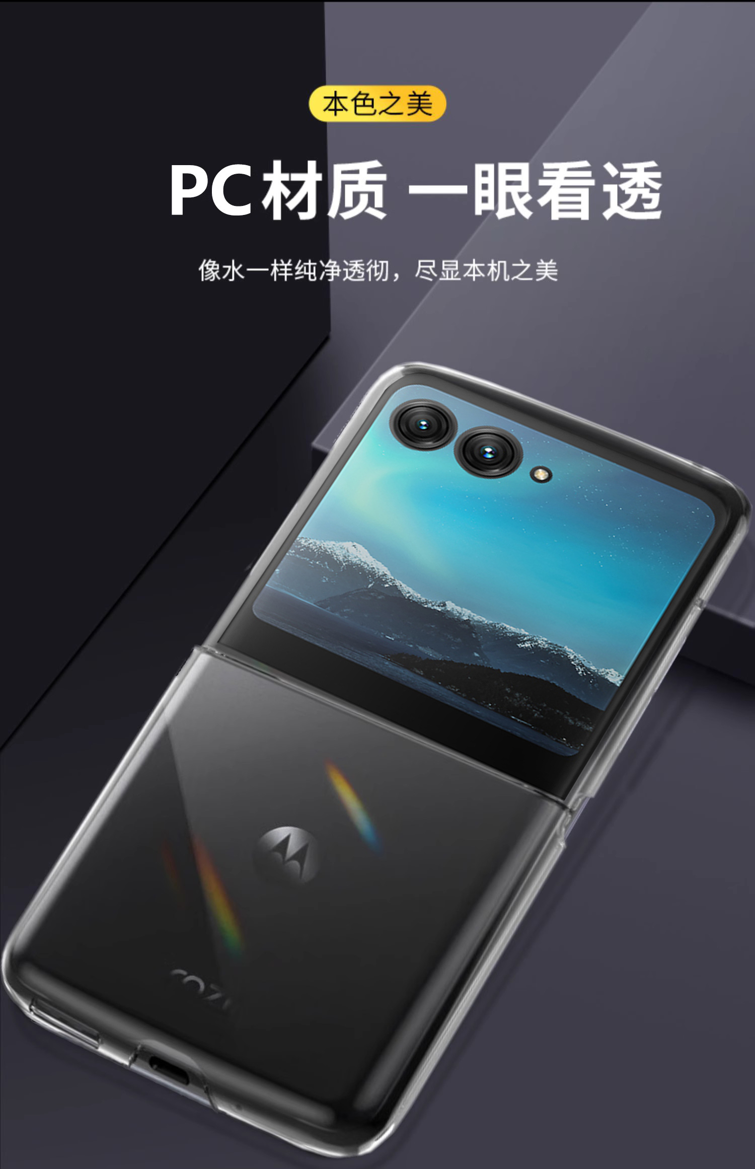 适用于摩托罗拉motorazr40手机壳折叠屏razr40ultra手机套超薄透