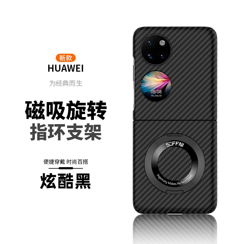 适用华为p50pocket手机壳碳纤维Pocket2折叠屏旋转磁吸支架P50POCKET凯夫拉防摔全包5g轻奢商务超薄高档男潮