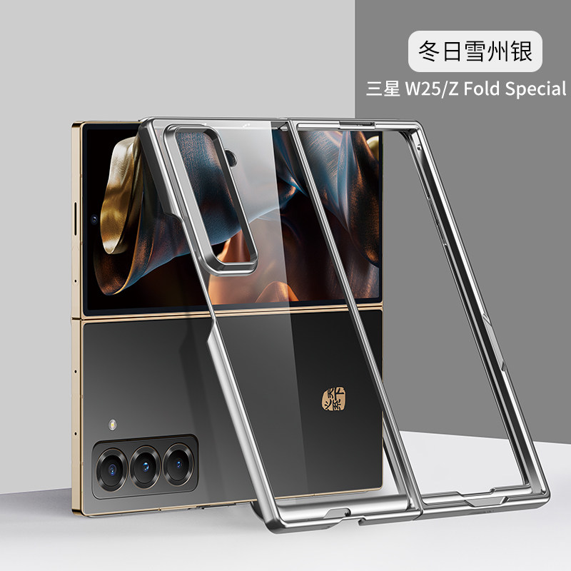 适用三星w25手机壳新款折叠屏W25心系天下超薄透明保护套w25镜头全包Galaxy zfoldspecial防摔高档硬高级感男
