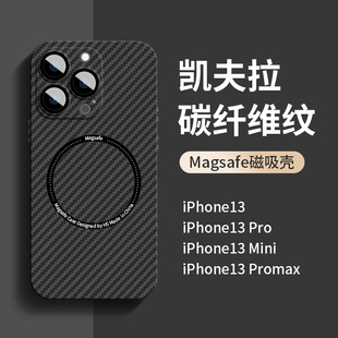 适用于iPhone13手机壳新款苹果12pro凯拉夫11promax碳纤维纹保护套MagSafe磁吸13promax高级感防摔高档男女