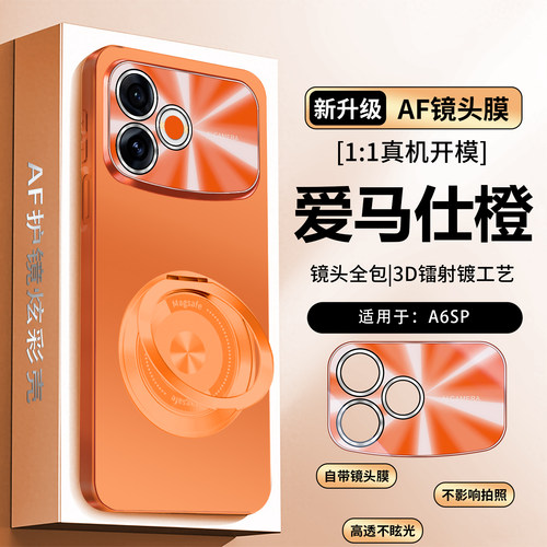 适用oppoa6spro手机壳新款oppoA6Pro炫金磨砂旋转磁吸支架A6i高级外壳OPPOA6GT超薄男女潮牌5g全包防摔保护套