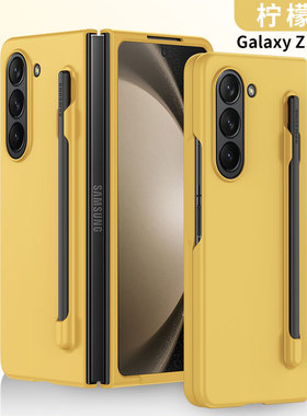 适用三星Galaxy Z Fold5纤巧薄型手机壳w23 zfold4手写笔折叠w24保护套简约官方肤感专用zfold5原厂硬壳新款