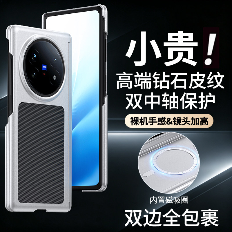 适用于vivoXFold6手机壳新款磁吸充电xfold3pro折叠屏超薄磨砂皮纹磁吸保护套xfold5外壳双中轴全包防摔高档