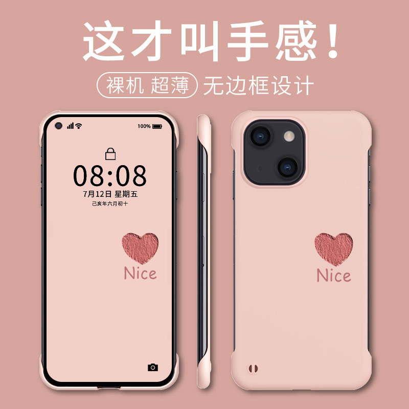 适用爱心苹果15手机壳iPhone16pro无边框13pormax外壳14女款12PRO男ip11高级感5g半包xsmax超薄8plus散热潮i7