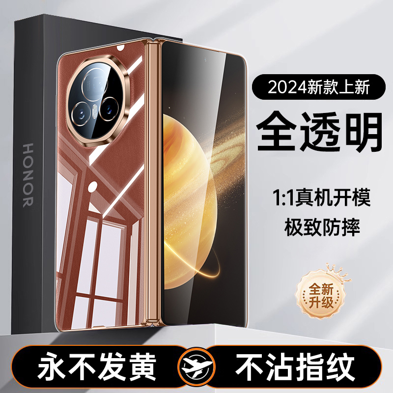 适用荣耀Magic V3手机壳全包华为荣耀magicV3保护套V3折叠屏VS3超薄magic至臻版防摔三代v前后壳膜全透明奢华