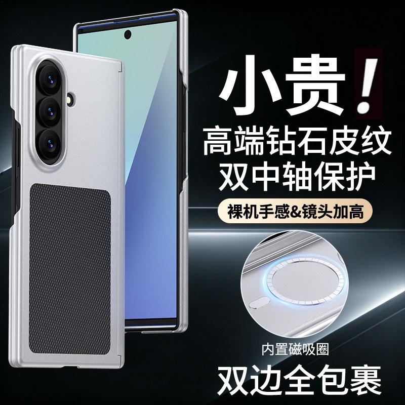 双中轴保护适用三星ZFold8ultra手机壳皮纹磁吸铰链全包zfold7折叠屏高档素皮zfold6/5防摔W25后外壳心系天下