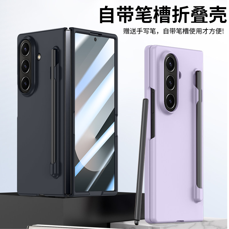 适用三星Galaxy Z Fold7纤巧薄型2025手机壳 zfold7手写笔折叠保护套简约官方肤感专用zfold7原厂硬壳新款