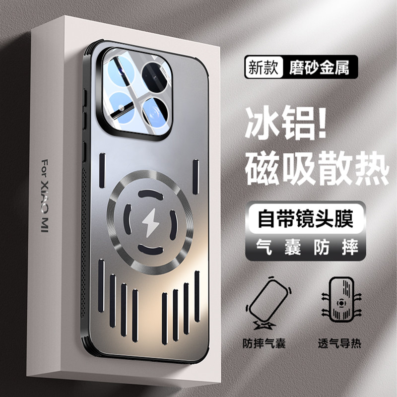 适用于小米17max手机壳Xiaomi17max冰铝磁吸散热新款17Max保护套MIUI金属磨砂硅胶全包防摔带镜头膜男女潮壳
