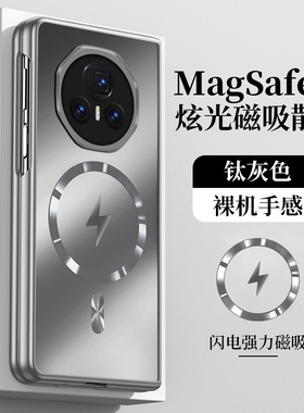 适用荣耀Magic V3手机壳magicVS3保护套磁吸充电荣耀magicvs2折叠屏炫光防指纹防摔magicv2磨砂男女款高级感