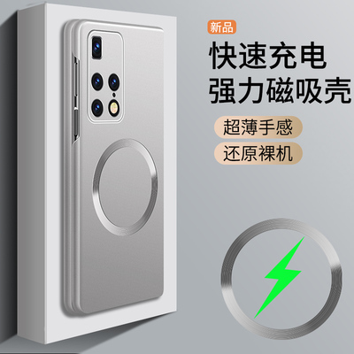 适用华为x2手机壳matex2超薄新款磁吸充电mate折叠屏外壳保护套典藏版壳metax2后盖前框后壳时尚奢华左右折叠