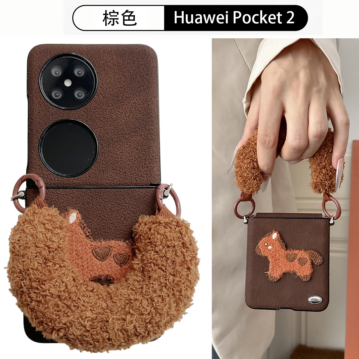 适用于华为Pocket2手机壳新款时尚皮纹P50Pocket轻奢肤感PocketS女折叠屏月坑纹刺绣小马防摔保护套毛绒手套