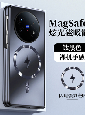适用vivoXfold5手机壳xfold5折叠屏保护套xfold5pro新款全包超薄防摔磨砂magsafe磁吸新品男女高级感商务外壳