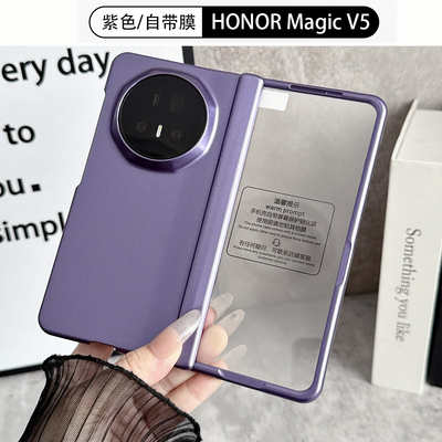 适配荣耀Magicv5手机壳折叠屏新款magicv5保护套壳膜一体弹簧中轴铰链全包V5防摔肤感光面男女超薄高级外壳硬