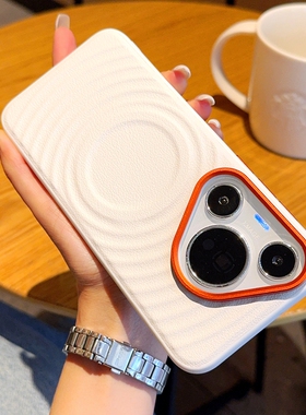 适用华为pura70手机壳新款Pura80pro+白色磁吸金甲Pura70ultra磨砂素皮5g波漾纹高级感por个性男女防摔保护套