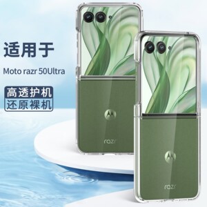 适用摩托罗拉razr50手机壳折叠屏Razr50ultra手机套超薄透明散热男新款潮RAZR50高级感女5g裸机手感保护壳
