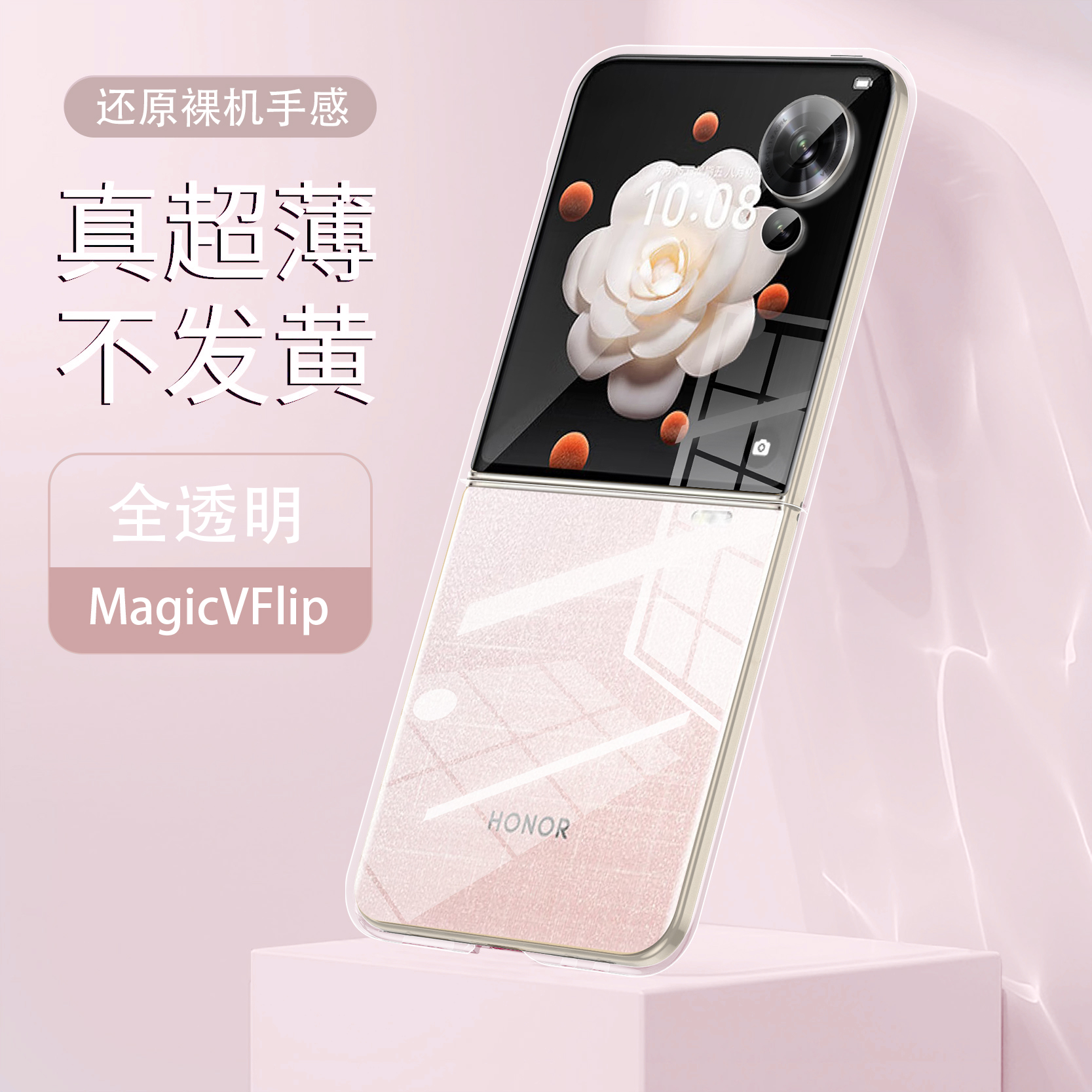 适用荣耀MagicVFlip手机壳新款magic小折叠保护套flip超薄透明vflip镜头全包magicv防摔女v高级时尚荣耀2024