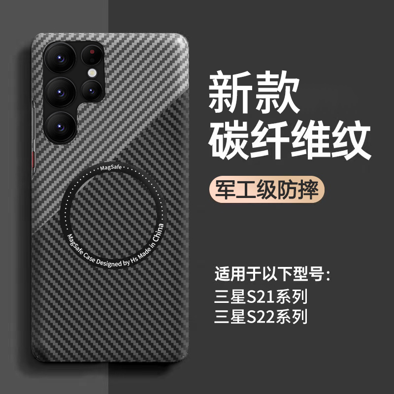适用三星s22手机壳新款三星s23凯拉夫S22ultra碳纤维纹保护套MagSafe磁吸s21+高级感防摔s22+高档男女简约