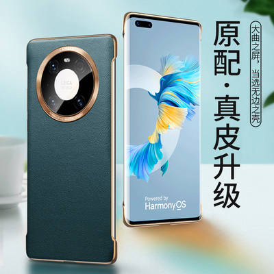 适用华为mate40pro手机壳mate60保护套真皮限量版Mate70无边框5g高级感50e潮牌男款MATE30全包防摔por超薄