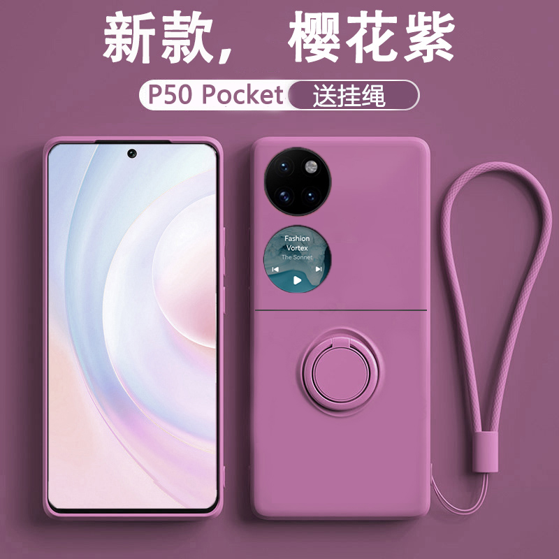 适用华为p50pocket手机壳指环支架P50 Pocket折叠屏超薄液态硅胶保护套p50宝盒新款全包防摔外壳5g新品限量版