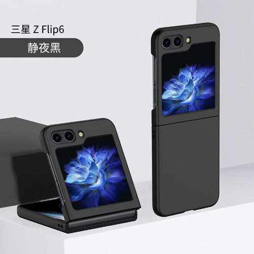 适用亲肤感纯色z-flip6三星zflip6手机壳折叠屏女GalaxyZFlip6防摔zip6小众zlip6保护套filp6小折叠纯色硬潮
