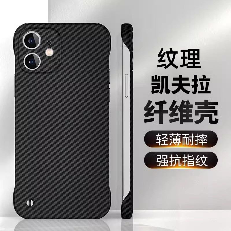 适用苹果12手机壳凯夫拉无边框iphone17promax新款15奢华16pro镜头全包苹果11手机套13高档男款14PRO半包超薄