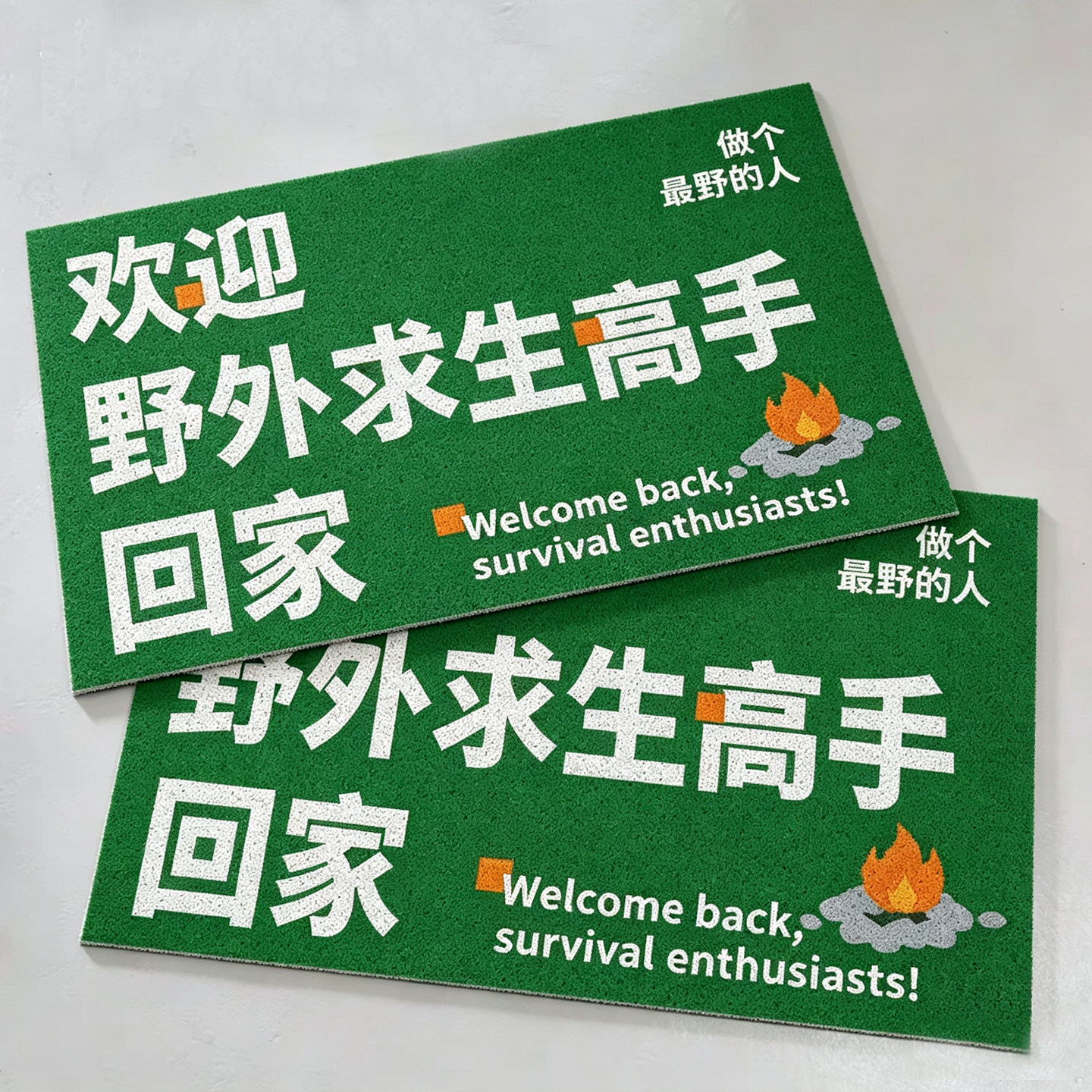 欢迎高手回家趣味个性入户门PVC丝圈地垫书房家用防滑垫