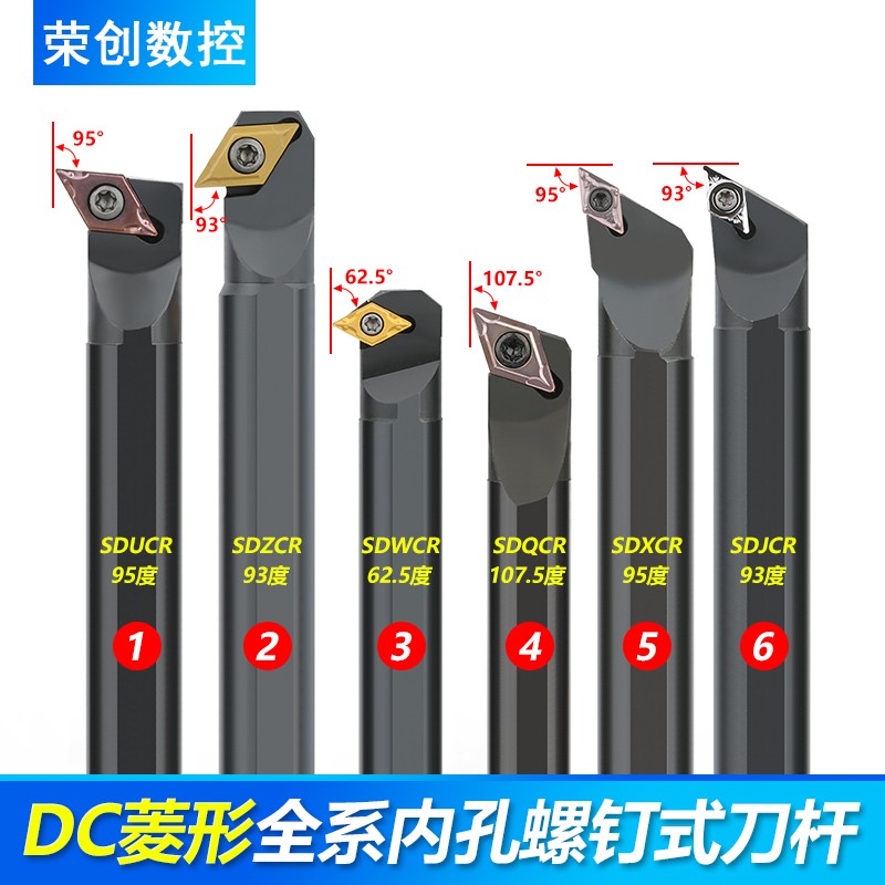 数控内孔刀杆55度菱形SDZCR/SDUCR/SDXCR/SDQCR/SDWCR倒勾镗孔刀