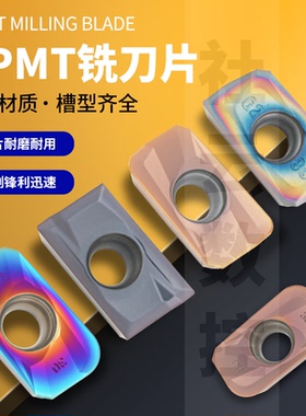 数控磨制刀片APMT113502/04/12/16/20/APMT160402/04/12/16/20/30