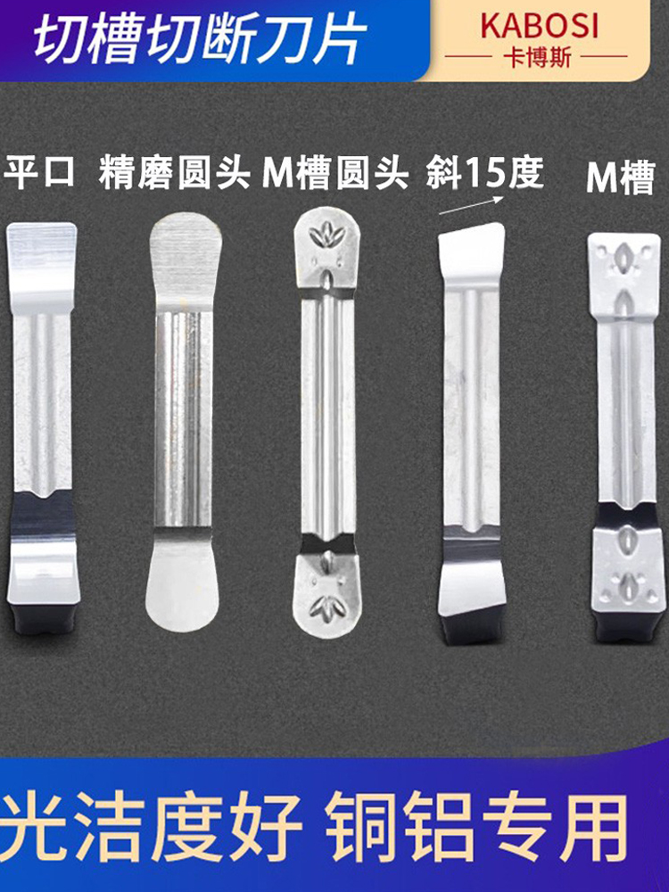 数控刀片切槽切断铝用MGMN/MGGN200R1R2R3R1.5R2.5圆头割槽车刀片 五金/工具 切断车刀 原图主图