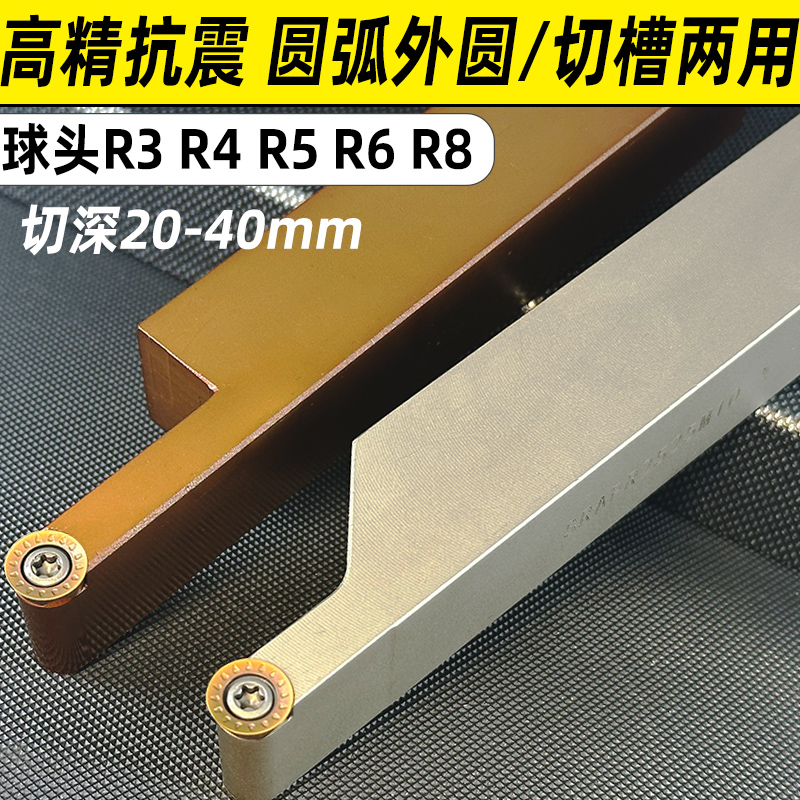 圆弧车刀数控外圆球头切槽刀杆车床杆SRACR圆刀片 R3/R4/R5/R6/R8