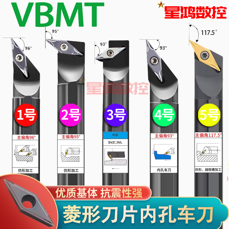 VBMT内孔车刀杆弹簧钢抗震