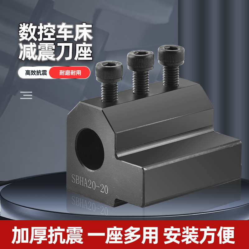 数控刀座车床刀架辅助U钻内孔加长镗刀座SBHA16/20/25/32中心高硬
